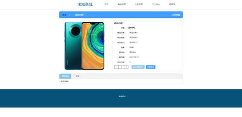 基于php实现的商城电商网站 项目php程序app设计asp.net微信小程序nodejs源码java计算机毕业设计源代码