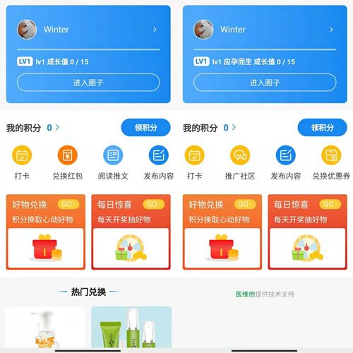 国内哪些app 网站的积分商城做的还不错