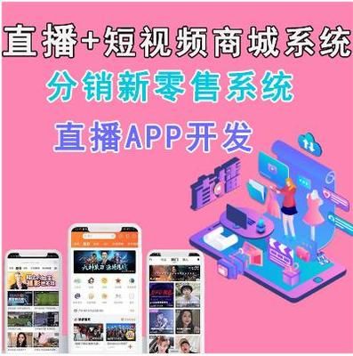 脚本定制开发 手机软件开发 河源手机APP开发系统