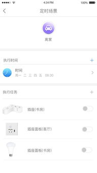 快乐智家app iphone版下载 手机快乐智家app苹果版 快乐智家app下载2019最新版