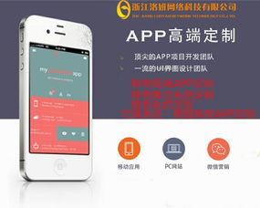 杭州购物app商城开发 软件开发