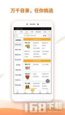 7788商城app下载 7788商城app最新版下载v1.4.0 it168下载站