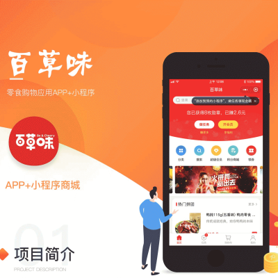 多商户app定制开发|商城小程序开发定制|商城系统定制开发