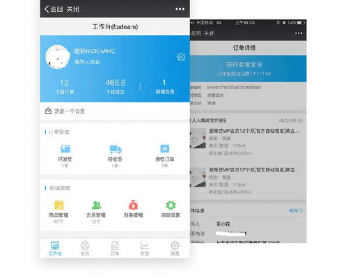 邢台网上商城手机app微信小程序拓客系统研发公司
