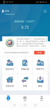 佛山usdt跑分系统开发app 佛山微信跑分系统开发公司