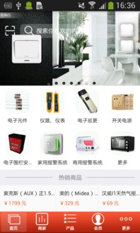 电子门户app