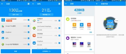 360 security安卓下载 360 securityv4.4.8.6810最新版本下载 91手游网