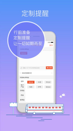 往返app最新版下载 往返app手机版下载 91手游网