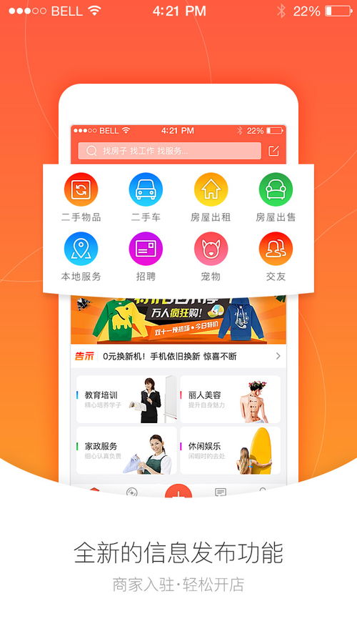 徐州app开发 徐州app软件开发公司 平台 价格 应用公园