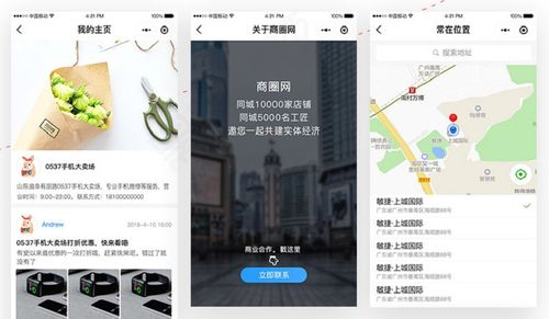 商场app开发优势及功能版块简析